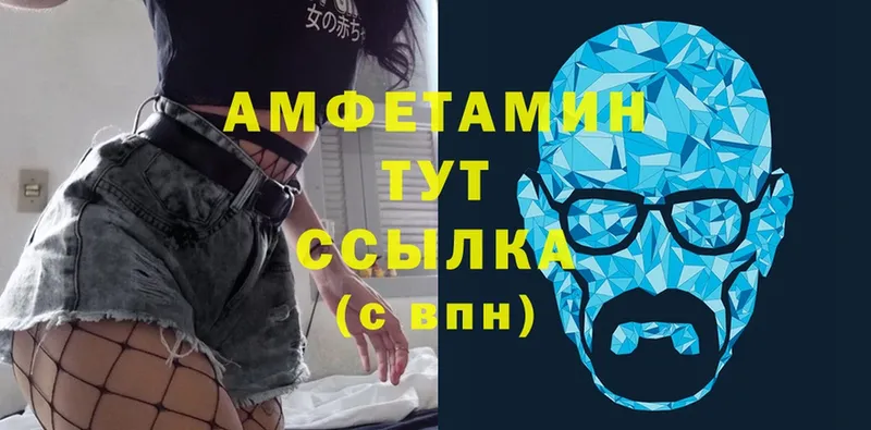 Amphetamine Premium  цена   Белёв 